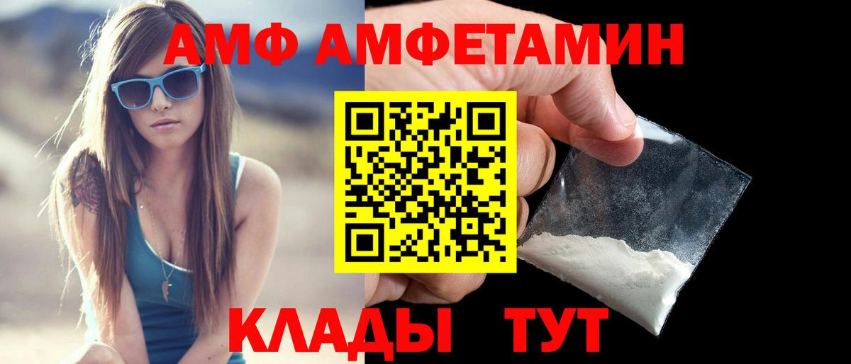 АМФЕТАМИН VHQ Солнечногорск