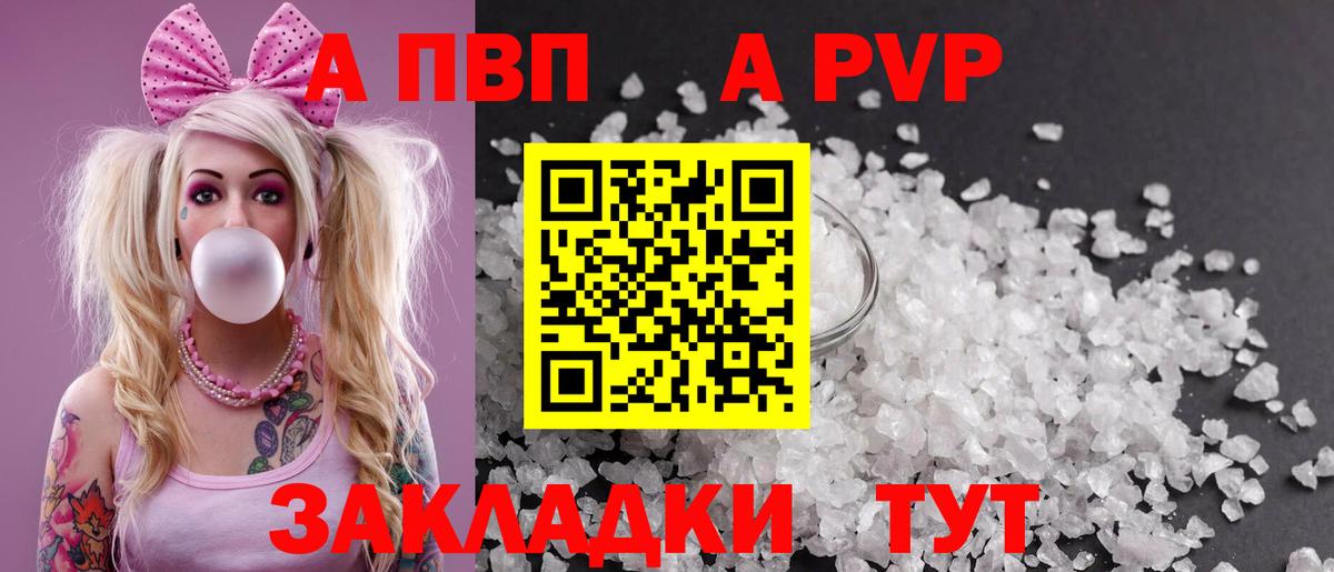 Alfa_PVP СК КРИС  где найти наркотики  Вход с VPN  Alpha-PVP  Солнечногорск  А ПВП крисы CK  APVP Crystall 