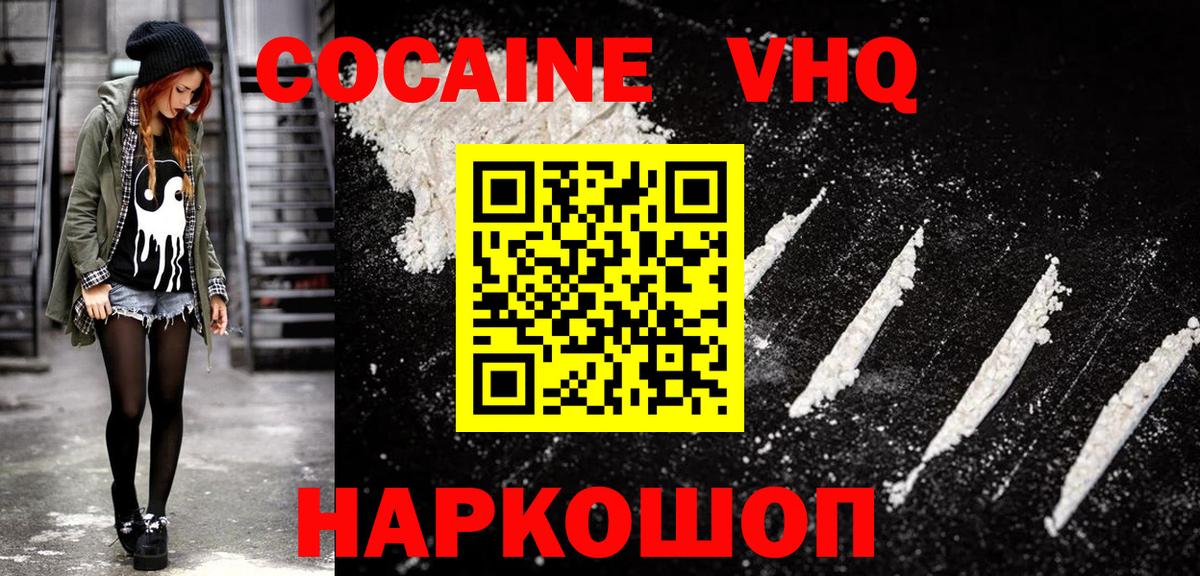 КОКАИН 99% Солнечногорск