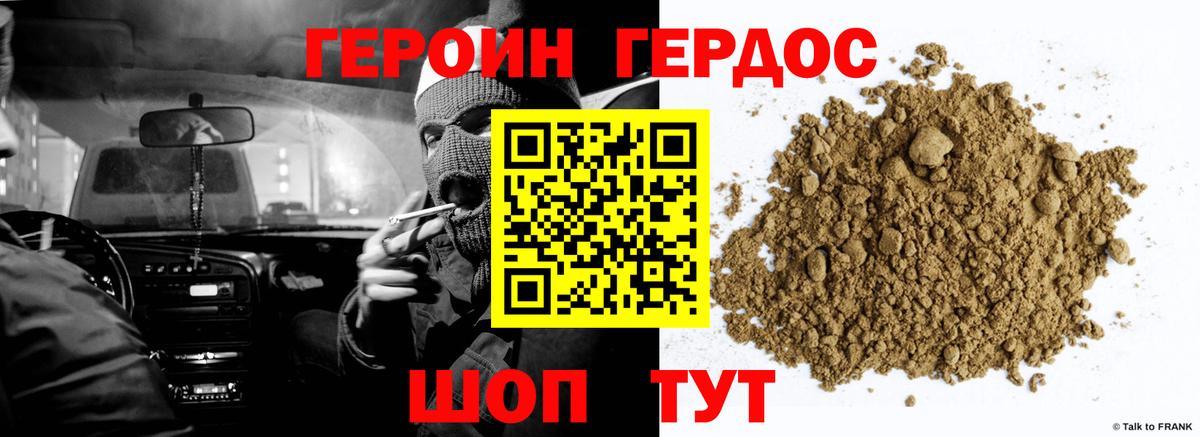 Солнечногорск  Героин хмурый  Героин  Вход с VPN 