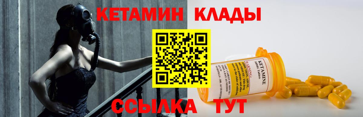 Кетамин ketamine  Кетамин VHQ  Солнечногорск  Вход с VPN 