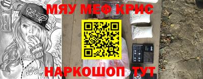 метамфетамин Краснокаменск