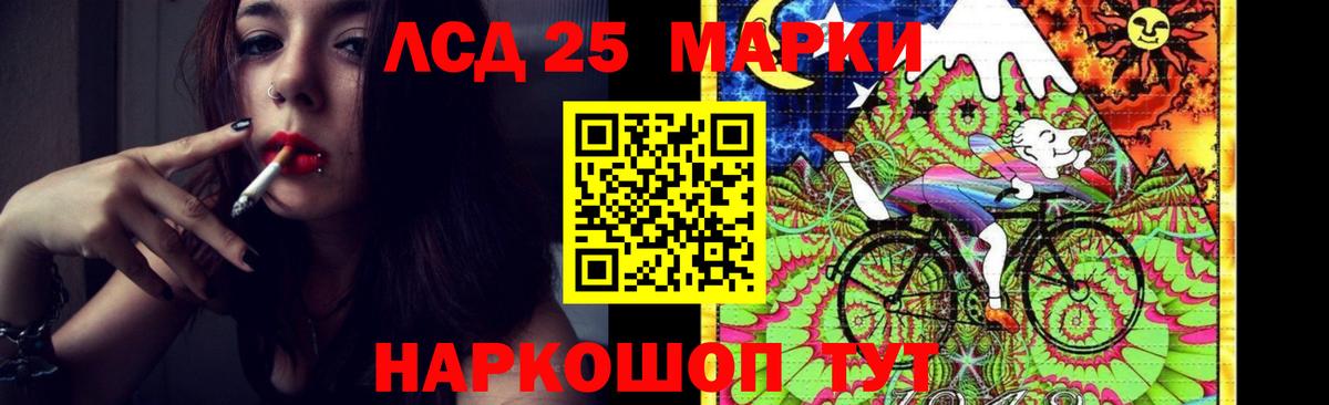 ЛСД экстази кислота  Вход с VPN  ЛСД экстази  LSD-25 экстази ecstasy  Солнечногорск 