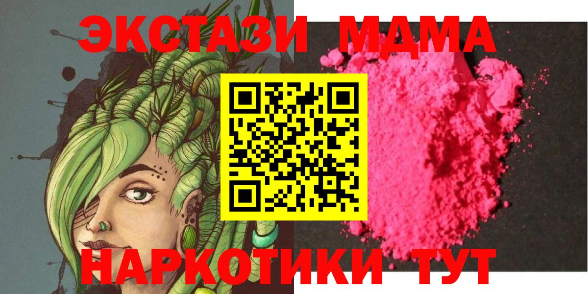 МДМА crystal Солнечногорск