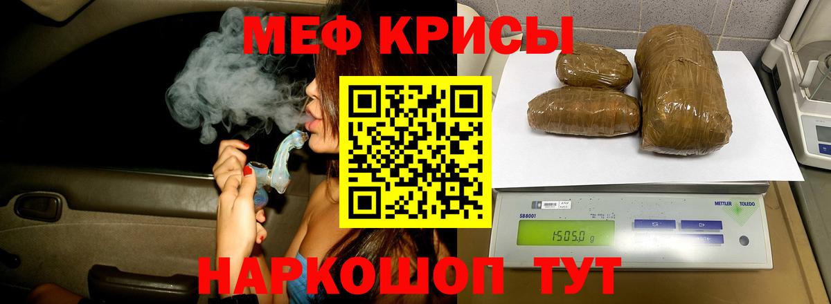 МЕФ кристаллы Солнечногорск