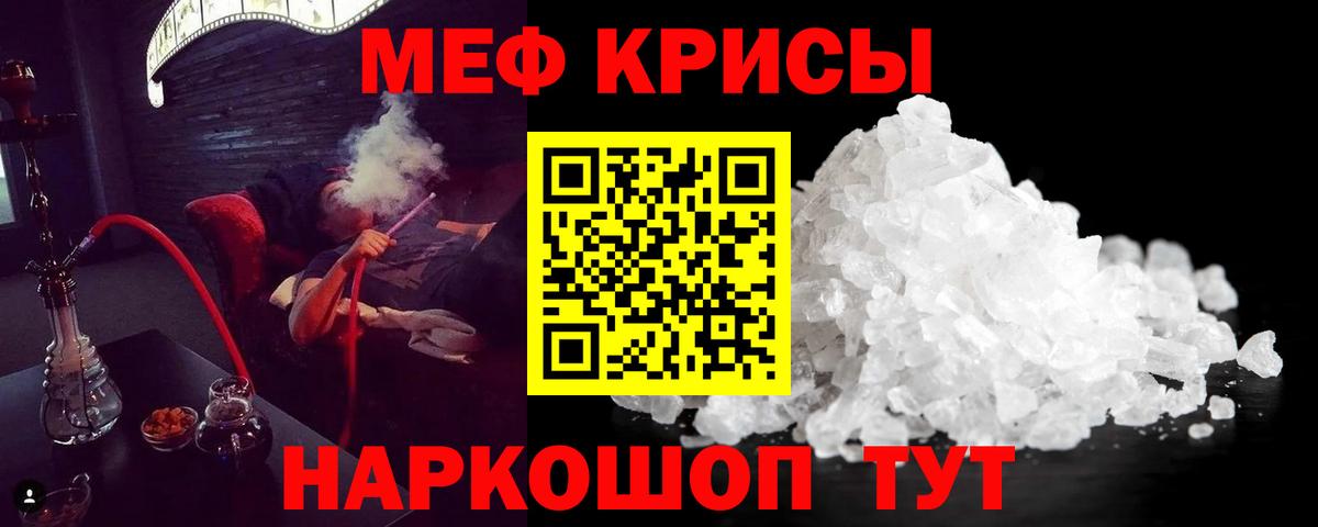 Мефедрон mephedrone    как войти  Солнечногорск  Вход с VPN  Мефедрон  МЯУ-МЯУ 4 MMC  МЯУ-МЯУ 