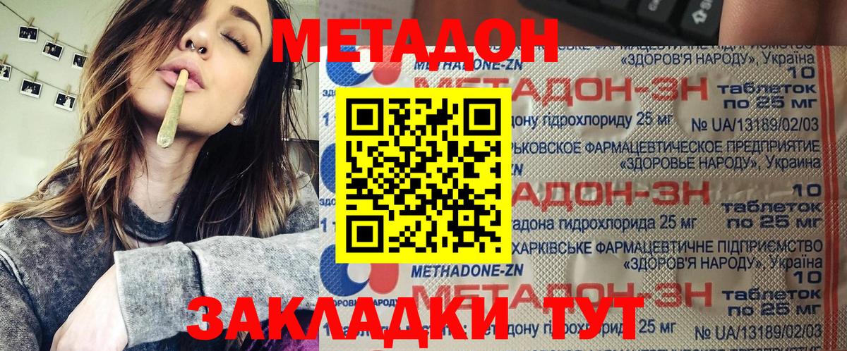 Метадон VHQ  Метадон белоснежный  Вход с VPN  Солнечногорск 