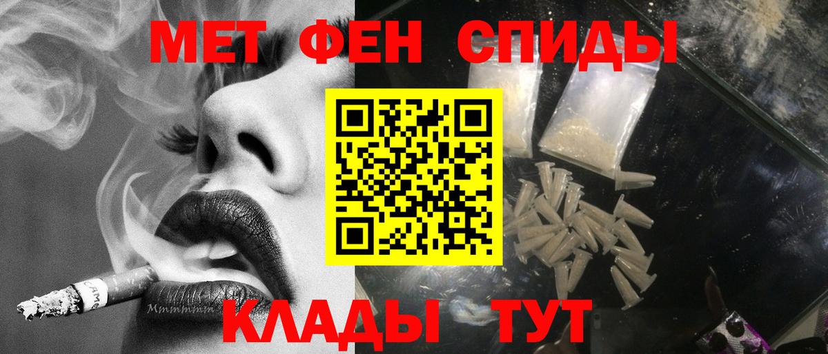 Метамфетамин пудра Солнечногорск