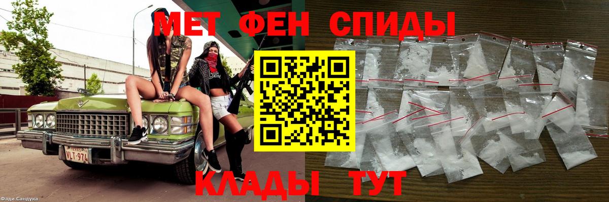 Солнечногорск  МЕТАМФЕТАМИН мет  Вход с VPN  МЕТАМФЕТАМИН мет 