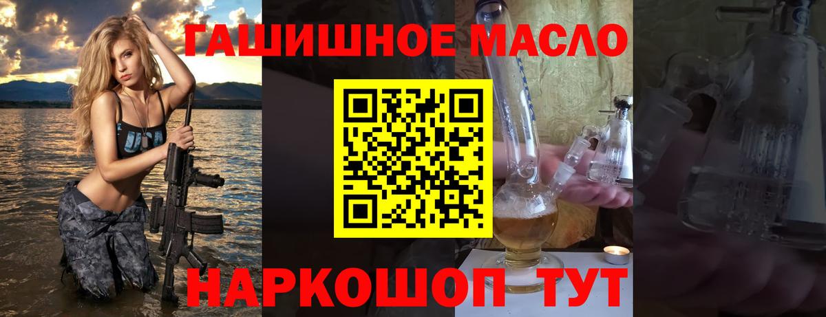Дистиллят ТГК гашишное масло  ТГК гашишное масло  сколько стоит  Вход с VPN  Солнечногорск 