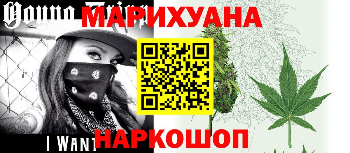 МАРИХУАНА план Солнечногорск